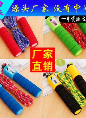 Handle Counting Jump Rope, Cotton Rubber Sponge Fitness Weig