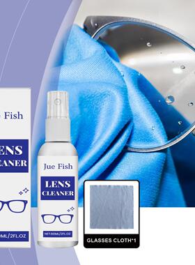 Jue Fish Eyeglass Cleaning Spray - Cleans and Protects Lense