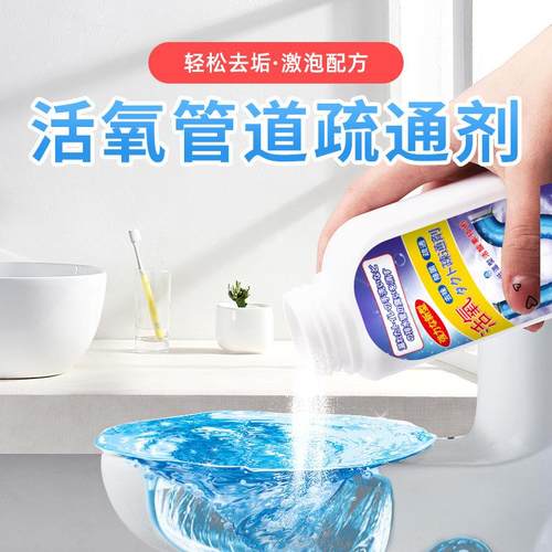 Powerful drain cleaner for unclogging toilets, bathroom drai