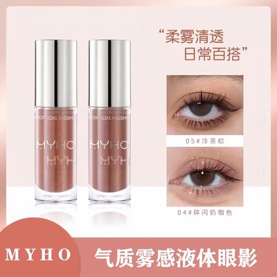Low-saturation, dusty pink, milk coffee matte liquid eyeshad