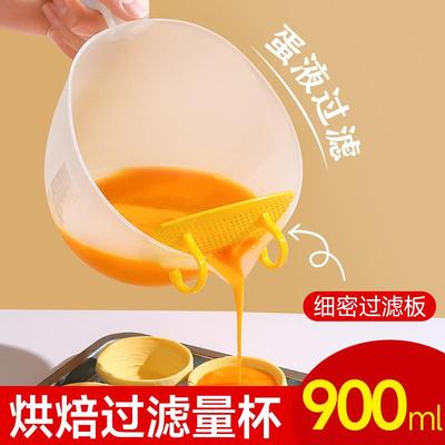 Filtered Measuring Cup with Scale, Plastic Kitchen Food-Grad
