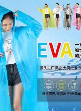 Full-length EVA raincoat for heavy rain, thickened design su