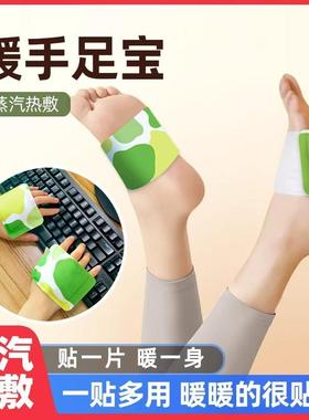 Moxa Warm Foot Pads for Women, Walkable Winter Warmers, Self