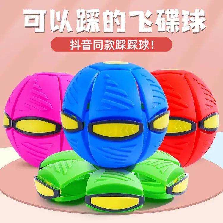 Children's Elastic Bouncy Ball, Stepping Disc Transforming B