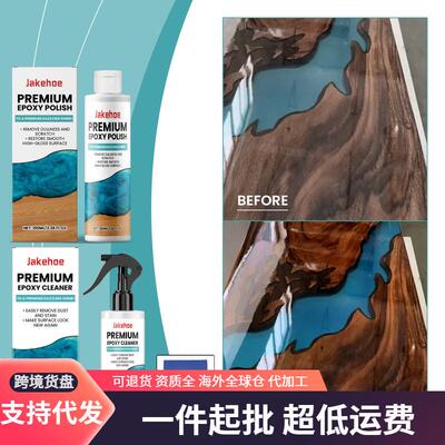 JAKEHOE Epoxy Resin Polish Series: Stain Removal, Cleaning,