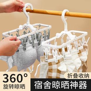 Rack Multi Clip Windproof for Drying Hanger Dormitory Socks