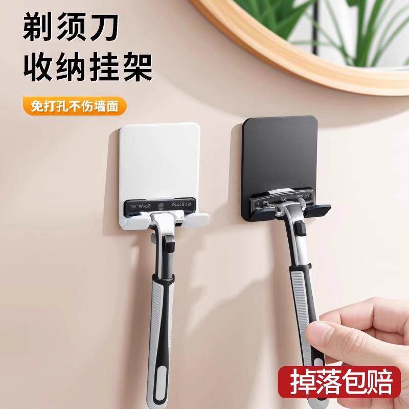 New Wall-Mounted Manual Razor Storage Rack for Bathroom, Dri
