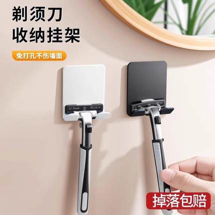 New Wall-Mounted Manual Razor Storage Rack for Bathroom, Dri