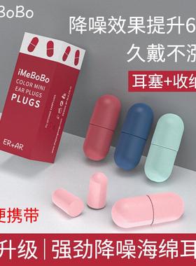 【Capsule Soundproof Earplugs】Specialized for Sleeping, Dor