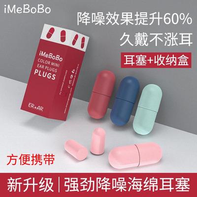 【Capsule Soundproof Earplugs】Specialized for Sleeping, Dor