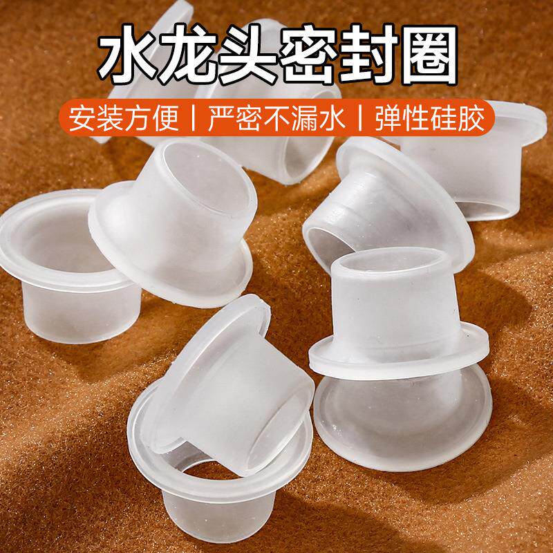 通用型替代生料带密封垫圈，水龙头四分硅胶垫片，无需使用生料带