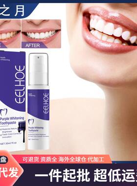 EELHOE Purple Whitening Toothpaste - For Teeth Cleaning, Sta