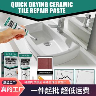 Jue-Fish Tile Repair Paste - Bathtub, Marble, Furniture, and
