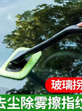 Wholesale car front windshield cleaning brush, defogging wip