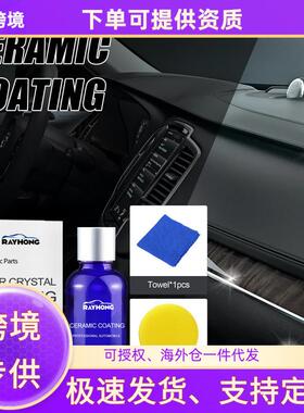 Rayhong Car Plastic Refurbishment and Crystal Coating Liquid
