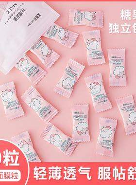 Silk and Pure Cotton Compressed Mask Sheet, Disposable Non-w