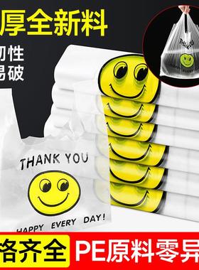 Wholesale plastic bags, supermarket shopping bags, takeout p