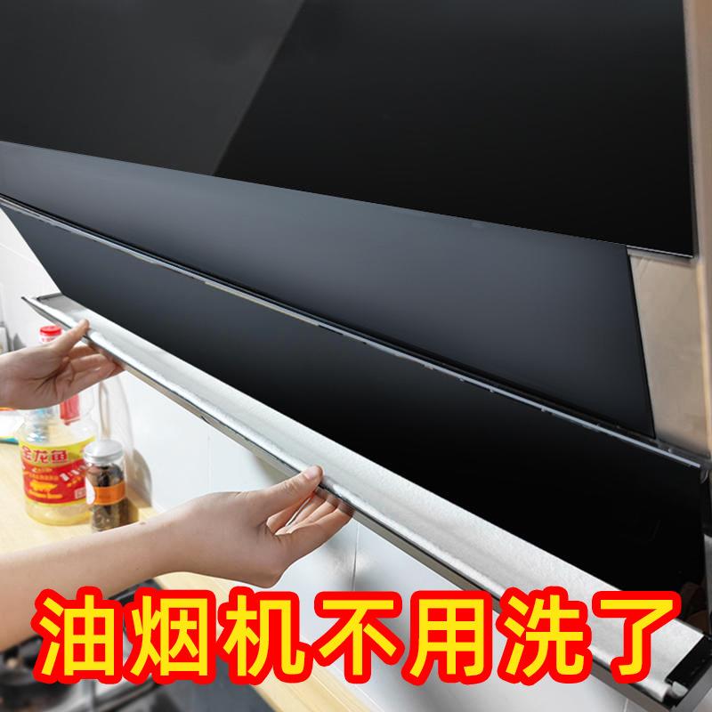 Universal range hood oil-absorbing cotton filter screen, oil