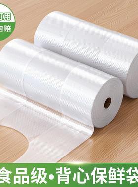 Food-grade Vest-style Freshness Bags, Suitable for Home Refr