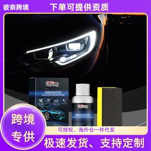 Rayhong Headlight Care Kit - Car Headlight Scratch Repair an