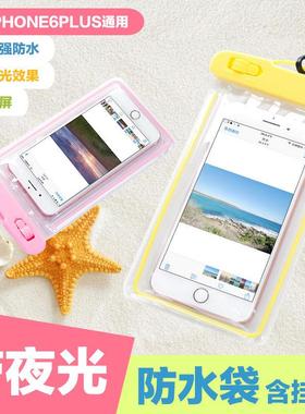 Night-Luminous Waterproof Phone Pouch, Touchscreen Compatibl