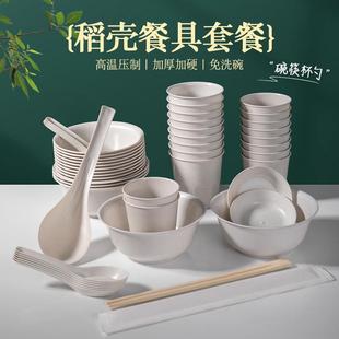 A disposable rice husk tableware set of four, perfect for ca