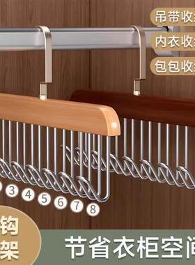 Wooden Hanger with Multiple Functions for Organizing Underwe