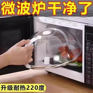 Microwave-Safe Cover for Heating, Splash and Oil-Proof Lid,
