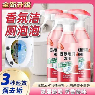 Aromatic toilet foam cleaner, powerful and fast-acting, remo