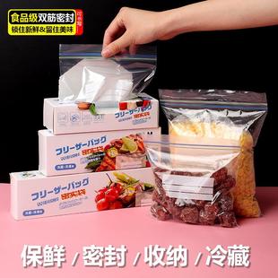 Double-sealed Freshness Bags for Vegetables and Fruits, Refr