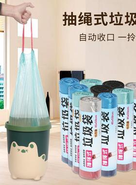 Drawstring Trash Bags, Handheld for Kitchen Home Use, Automa