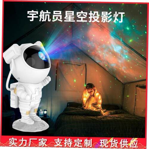 Astronaut LED Night Light Galaxy Starry Star Projector Lamp