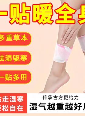 Warm foot patches, heat-generating pads, hot compresses, war