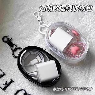Transparent Data Cable and Charger Storage Bag, Travel Organ