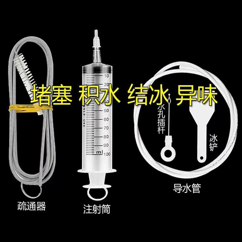 Five-piece set of cleaning tools for refrigerator drain hole