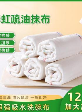 Oil-Resistant Dishcloth, Kitchen Rainbow Oil-Repellent Cloth