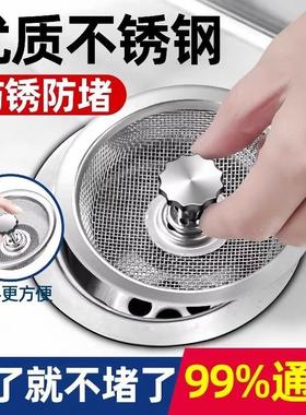 Universal Kitchen Sink Garbage Drain Pipe Strainer Filter An