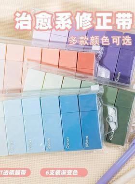 Gradient Color Correction Tape, High Capacity for Primary an