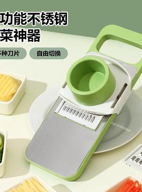 New Multi-functional Vegetable Cutter, Potato Shredder, Home