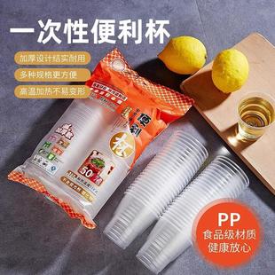 Pack of 50 disposable plastic cups, transparent and thickene