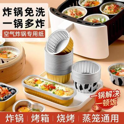 Reusable aluminum foil bowls for air fryers, suitable for ho
