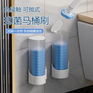Home Disposable Toilet Brush Set - No Dead Corners, Fragrant