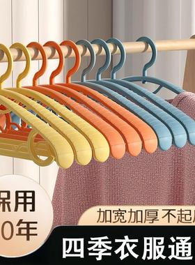 Wide Shoulder Seamless Hangers for Home Use, 5-Pack Clothes