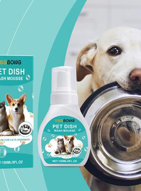 YEGBONG Pet Bowl Cleaner Mousse - For Cleaning Cats' and Dog
