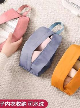 Travel Underwear Storage Bag for Luggage, Organizer Pouch fo