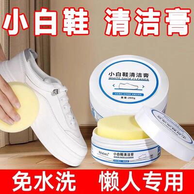 White Shoe Cleaning Cream - Whitening and Yellow Stain Remov
