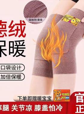 Dralon pocket knee warmer, designed for cold protection and