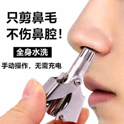 Stainless Steel Nose Hair Trimmer for Men, Manual Nose Hair