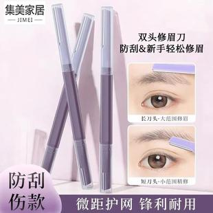 Dual-Head Eyebrow Razor for Women, Close-Up Eyebrow Trimming
