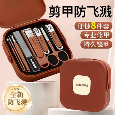 8-Piece Nail Clipper Set, Complete Home Use, Individual Nail